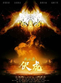 靠逼的
